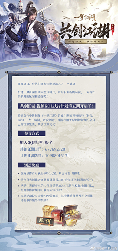小蒋啊啊啊啊啊啊采集到游戏运营活动