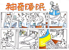 孙同学是个好青年采集到产品手绘