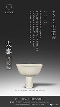 地产小圈子采集到二十四节气--春分