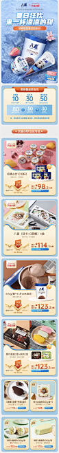 618无线首页-八喜旗舰店