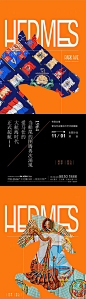 爱马仕