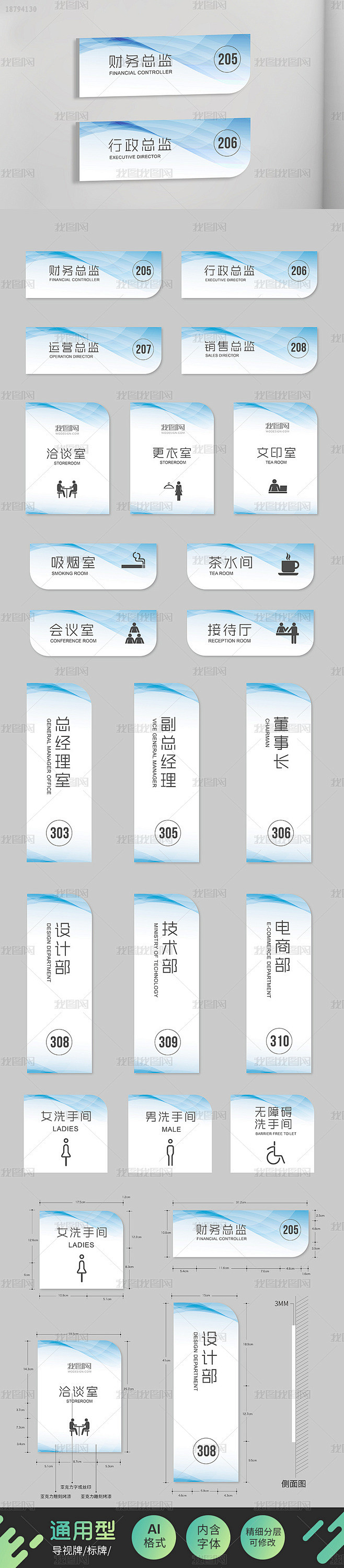 公司企业导视牌标牌设计