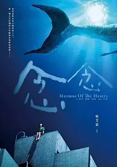 中国版《龙猫》海报引日本网友盛赞：这是中国文化的反向输出！_黄海 : 而这位让无数网友惊叹的海报设计师黄海，其实早在之前，就已经用作品征服了日本人。 针对不同的国家，不同的文化特征，黄海再为《黄金时代》设计了6幅海报，不尽相同却同样精彩。 他以杨德昌《…