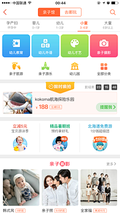 winstyWU采集到app-首页/布局