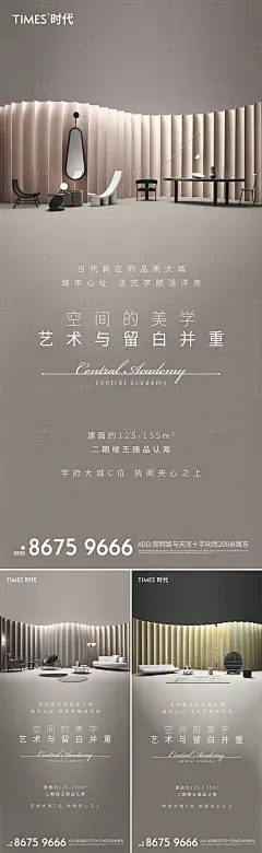 地产价值点系列海报-源文件