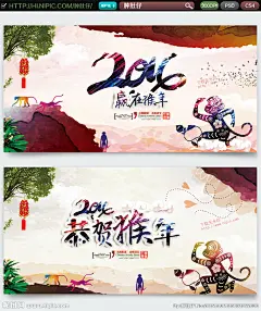 猴年 2016猴年 2016 猴年酒会 猴年大吉 猴年会议 猴年画 吉祥猴年 猴年广告 猴年背景 贺猴年 猴年晚会 猴年活动 猴年年会 过大年 猴年挂历 猴年布置 猴年淘宝 猴年传单 猴年吊旗 新年大吉 猴年素材 猴年门头 猴年贺卡 猴年展板 猴年封面 猴年台历 猴年图 喜迎猴年 猴年促销 迎猴年 猴年春字 猴年福字 新年快乐 金猴贺岁 2016年 猴年剪纸 猴年卡通 猴年促销 猴年文案 猴年抢红包 春节 年夜饭 对联 福字 跨年晚会 元旦 除夕 新晚会 猴年淘宝 春节晚会 联欢晚会 新年晚会 晚会背景 