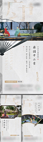 新中式价值点系列稿-源文件