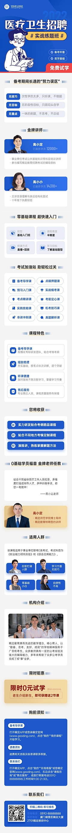 美少女丶战士采集到APP