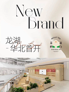 40diWFjD采集到新店开业
