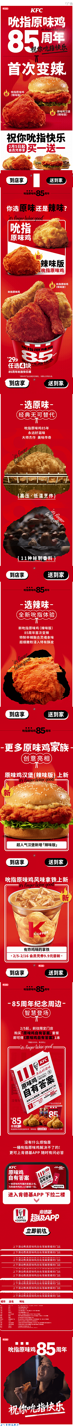 moguanxian采集到电商