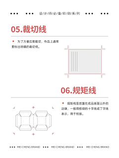 今晚打老虎s采集到制版