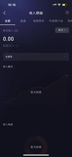 野生杂牌Designer采集到App-我的（暗黑）