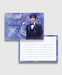 华丽风明星爱豆周边饭制明信片