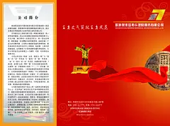 红黄渐变高级感企业店铺宣传折页