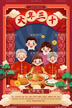 团圆饭  - 源文件下载【酷图网】团圆饭,大年三十,除夕,家人团聚,中秋,元宵节,年夜饭,