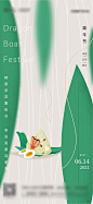 节气海报