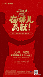 2020房地产Loft海报文案汇总 : 现在加入，解锁12000＋份最新地产案例资源！