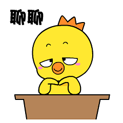 小黄鸡高登表情包之聊聊
