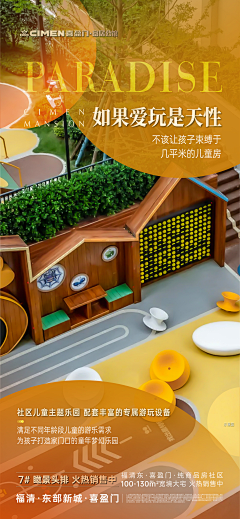 啵啵99采集到喜盈门·富居公馆