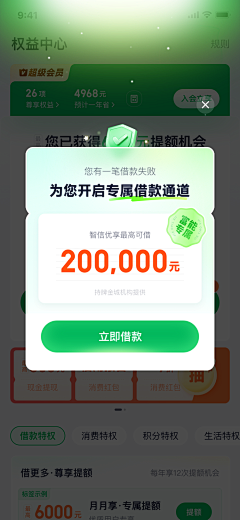 阿呀木采集到母婴UI