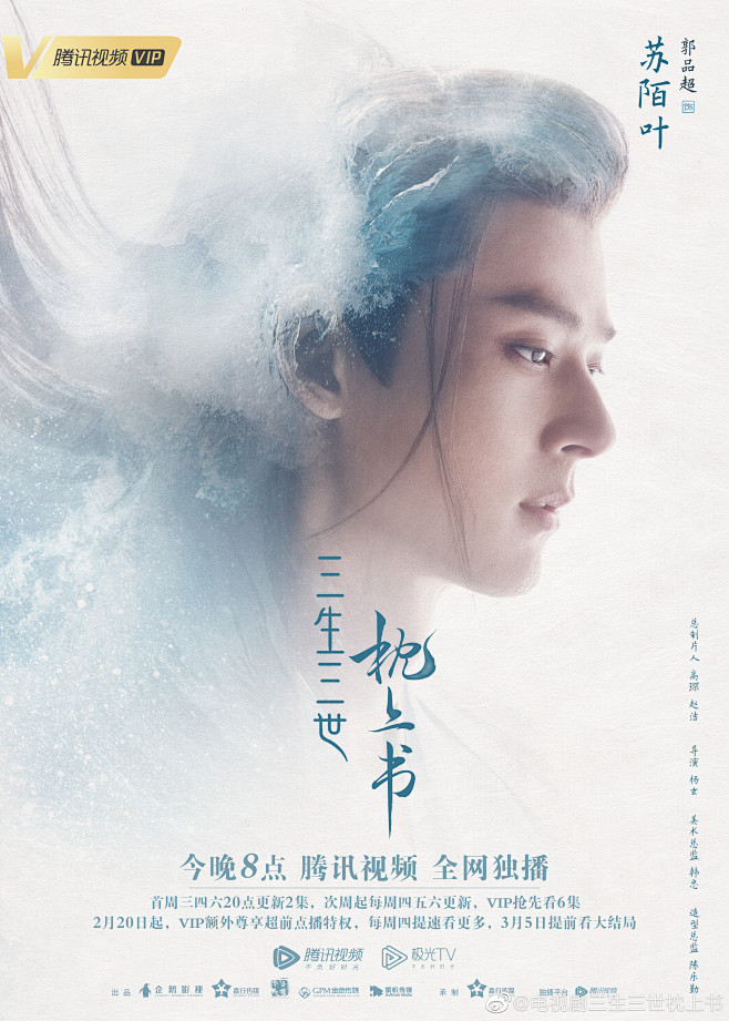 电视剧三生三世枕上书的照片 - 微相册