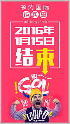 设计丶采集到倒计时海报