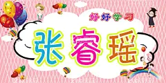 学生卡通姓名牌粉色背景边框  - 源文件下载【酷图网】学生姓名牌,卡通边框模板,姓名牌,卡通背景,粉色背景边框