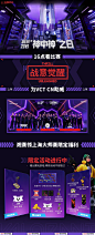 @无畏契约 的个人主页 - 微博