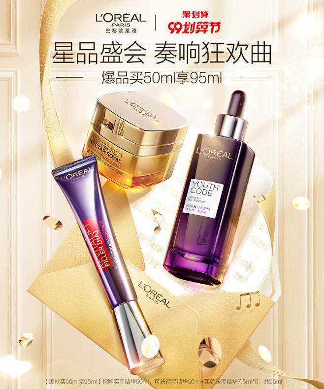 欧莱雅官方旗舰店