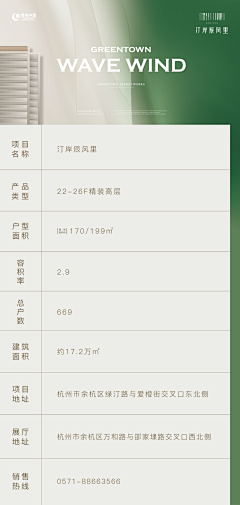 清督采集到板式