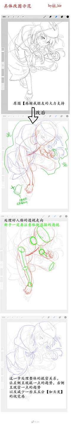 愤青高采集到※教程※