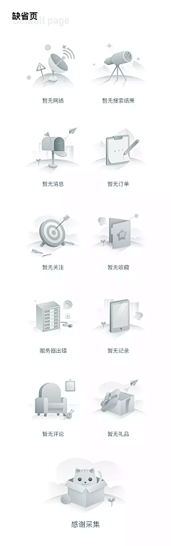抠脚“妹”儿采集到缺失页
