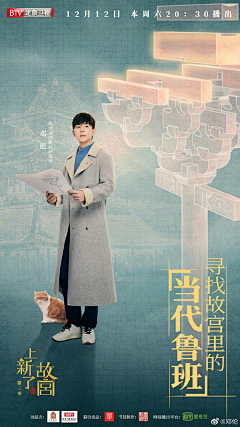 谁不是小仙女❤采集到kv-人物