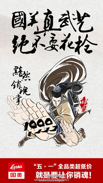 【商家战五一，谁家有“武艺”】- 五一临...