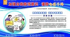 电信诈骗  - 源文件下载【酷图网】电信网络诈骗,诈骗宣传展板,全民防范电信,网络诈骗,网络诈骗犯罪,诈骗,防诈骗展板,防诈骗,电信诈骗,预防诈骗海报,防电信诈骗,防诈骗宣传,防范诈骗宣传,预防电信诈骗,提高诈骗意识,防范网络诈骗,电信诈骗标语,警惕电信诈骗,防范电信诈骗,打击诈骗展板,宣传单,展板,海报,广告设计,