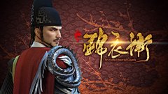 《少年锦衣卫》壁纸大放送