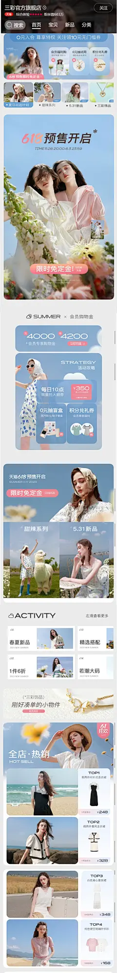 三彩官方旗舰店