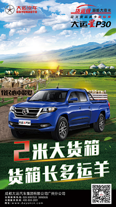 second524采集到大运汽车