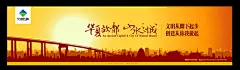 文明城市公益广告