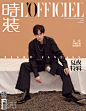 朱一龙《时装 L'OFFICIEL》6月刊封面人物, “不疾不徐, 迎风而行” 解锁新刊, 简洁画风, 初夏时光, 雅致型男魅力.  摄影: @于聪yucong ​​​​