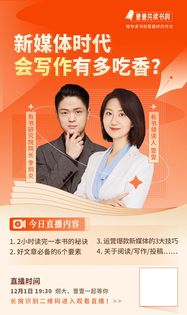 社群海报1
