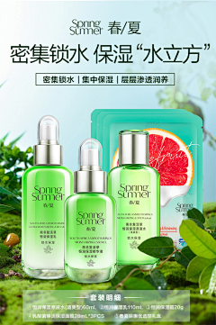 賞味期僅限淩晨采集到个护及香水作品