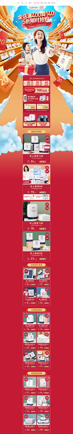 老马⑥采集到手绘首页