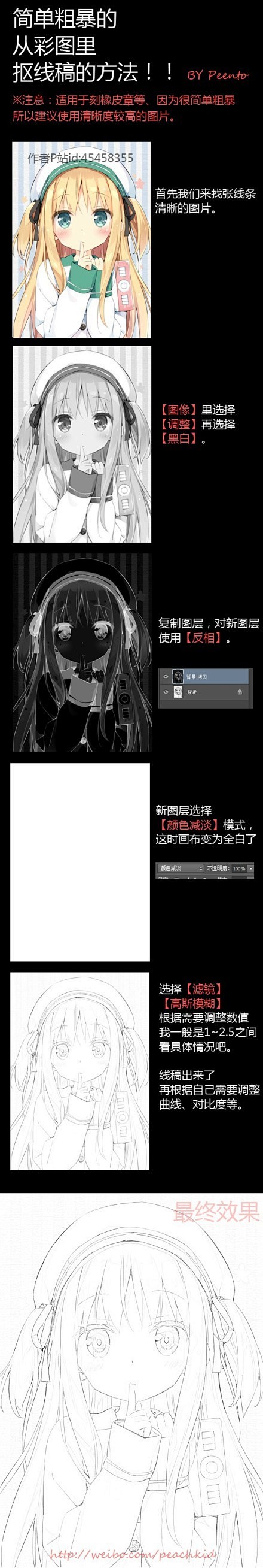 【新提醒】快速用photoshop简单的...