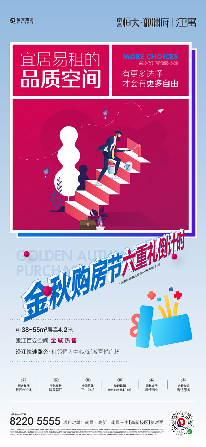 公寓系列微信 地产 LOFT