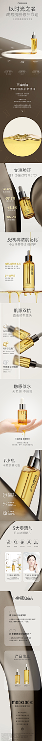 MOOKLOOK/茉珂精华油修护肌底屏障保湿清爽角鲨烷油面部舒缓20ml-tmall.com天猫