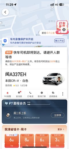 喝奶茶上瘾人士采集到APP-滴滴打车/曹操出行/货拉拉等