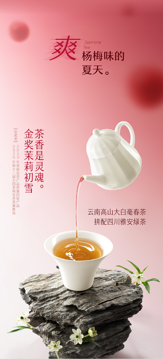 30万份买1送1 | 霸气杨梅，夏日王牌...