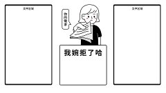 黑白趣味插画打工人电脑桌面分区壁纸