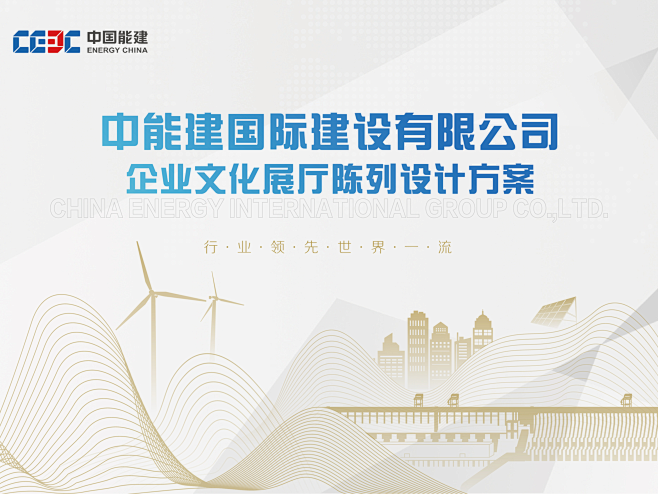 企业展厅部分立面